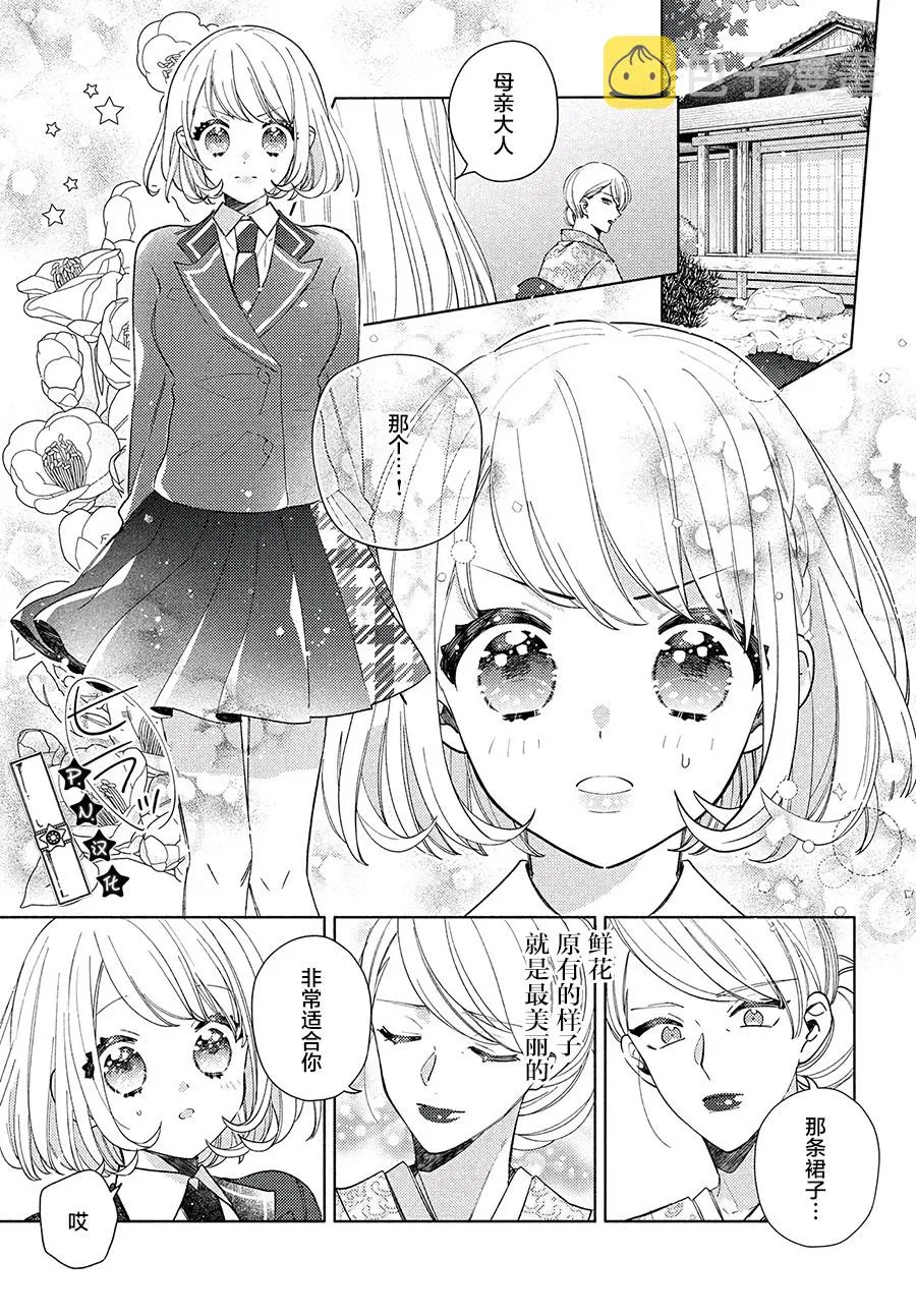 第03话 第42页
