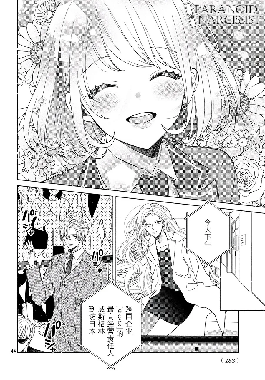 第03话 第43页
