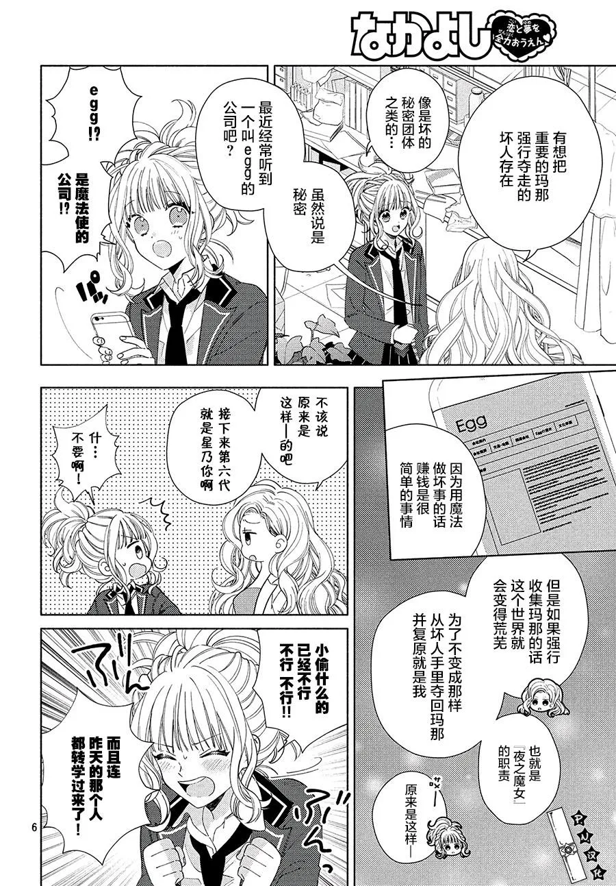 第02话 第6页