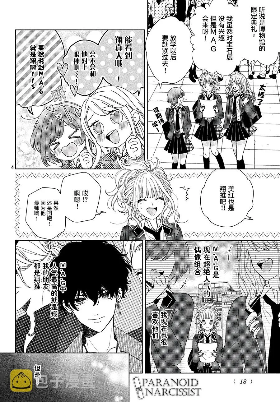 第01话 第3页