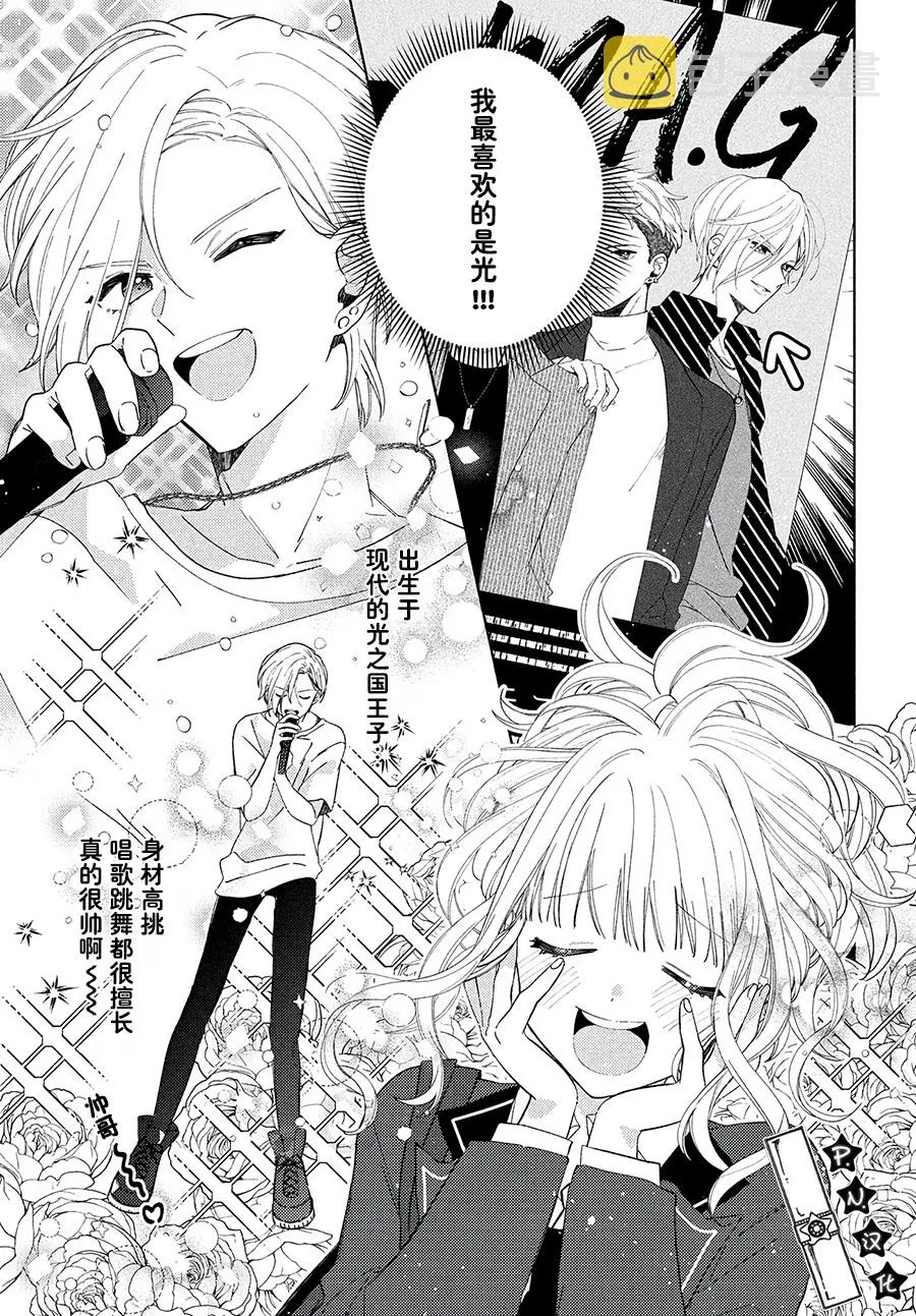 第01话 第4页