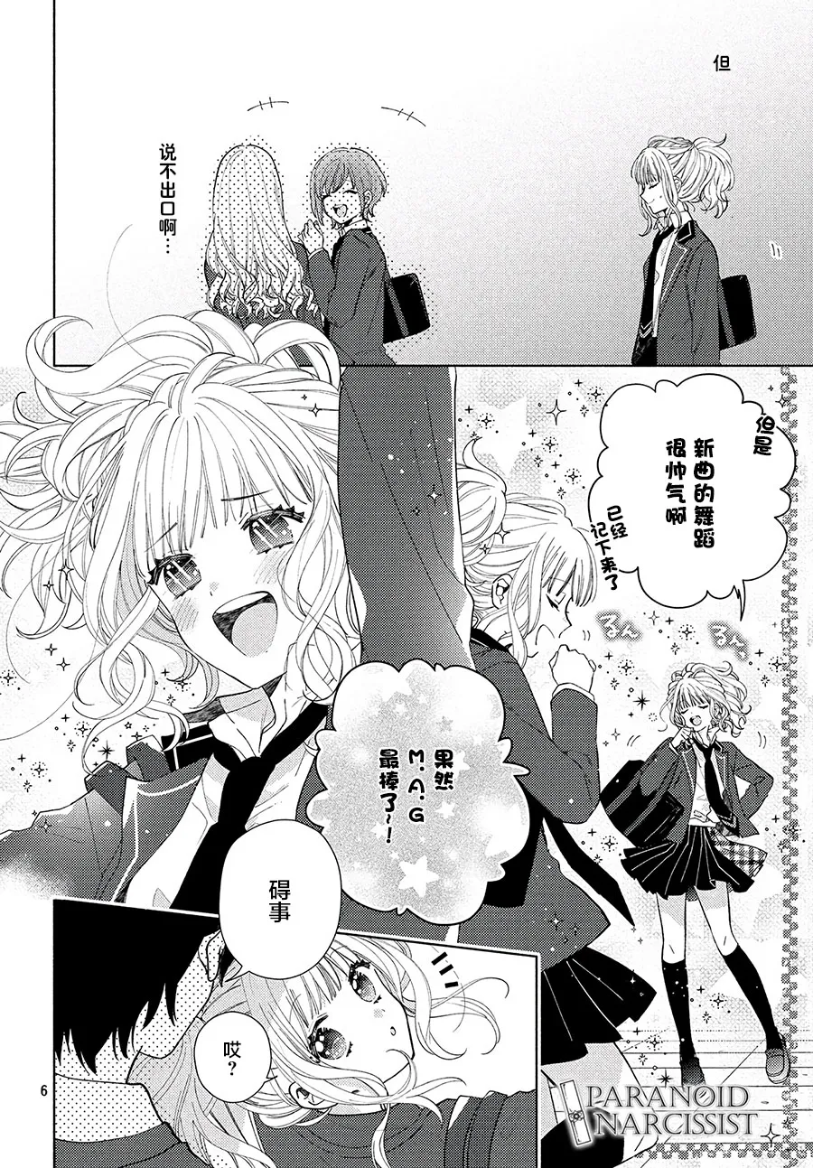 第01话 第5页
