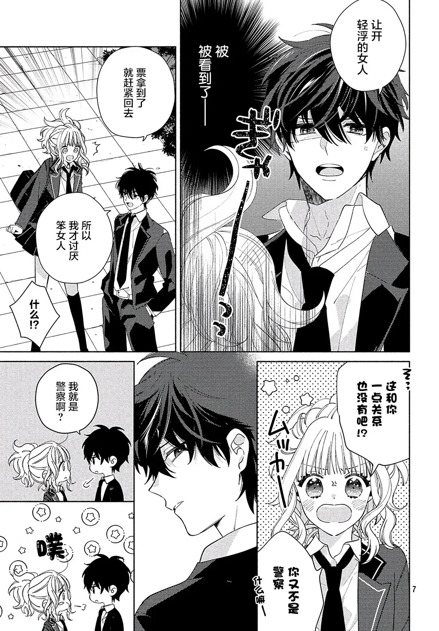 第01话 第6页