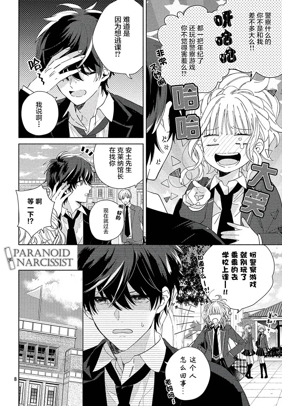 第01话 第7页
