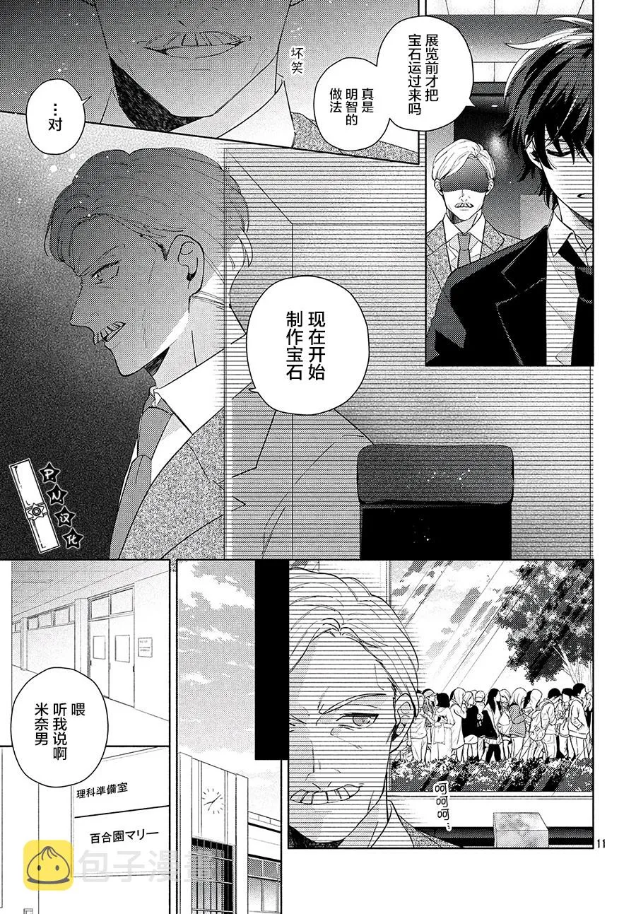 第01话 第10页