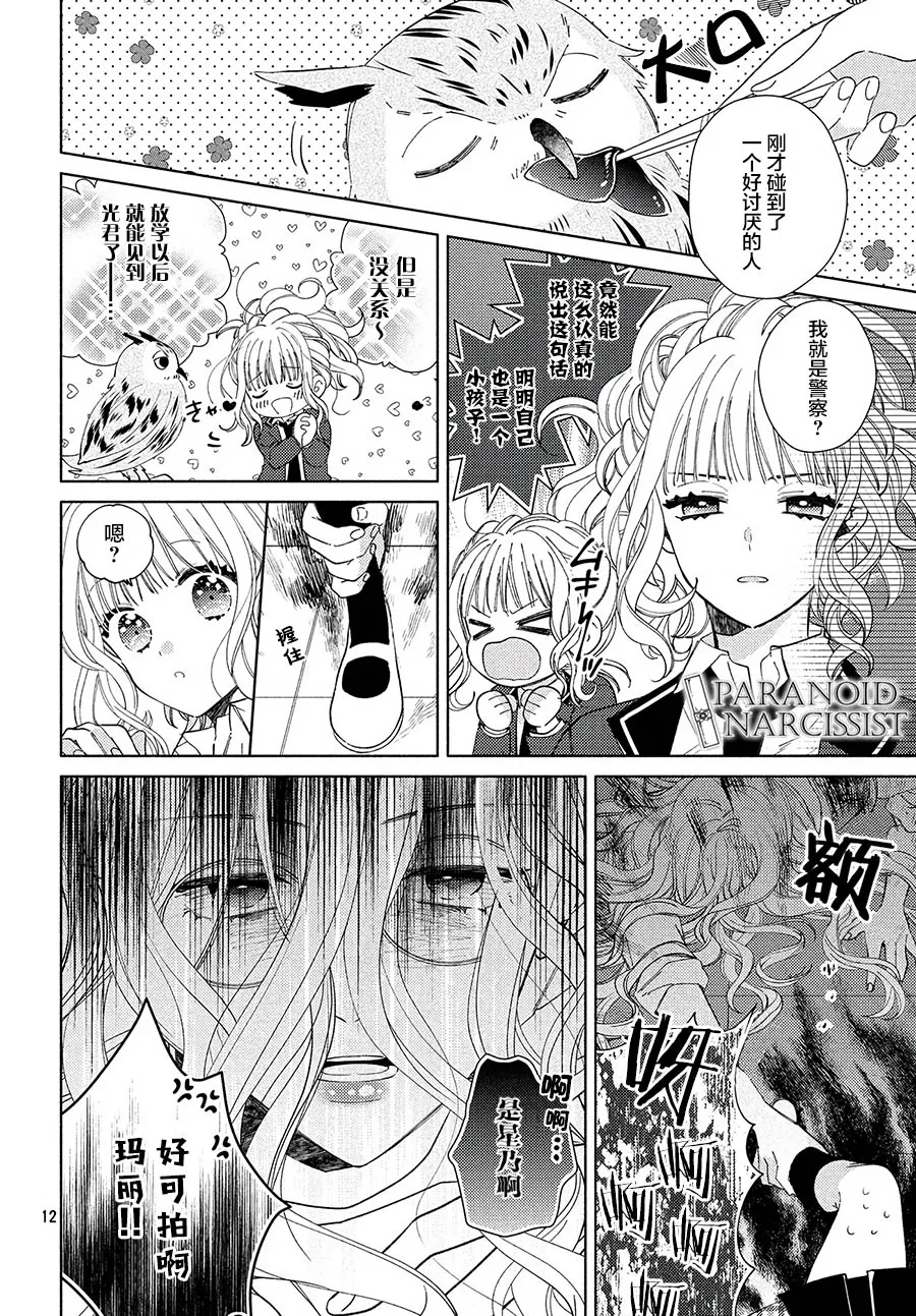 第01话 第11页