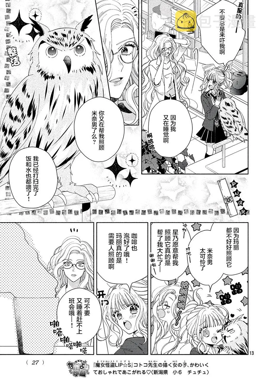 第01话 第12页