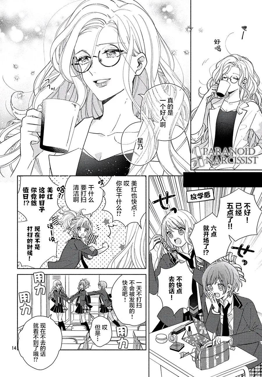 第01话 第13页