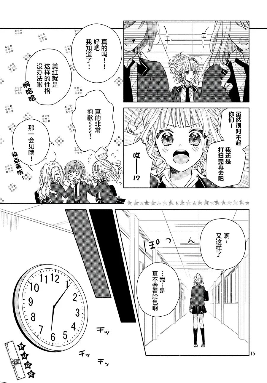 第01话 第14页