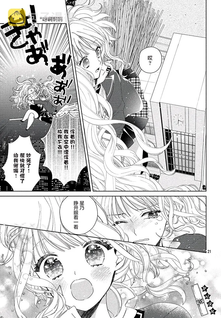 第01话 第20页