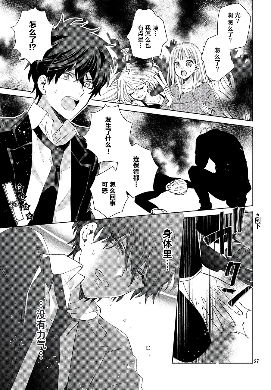 第01话 第25页