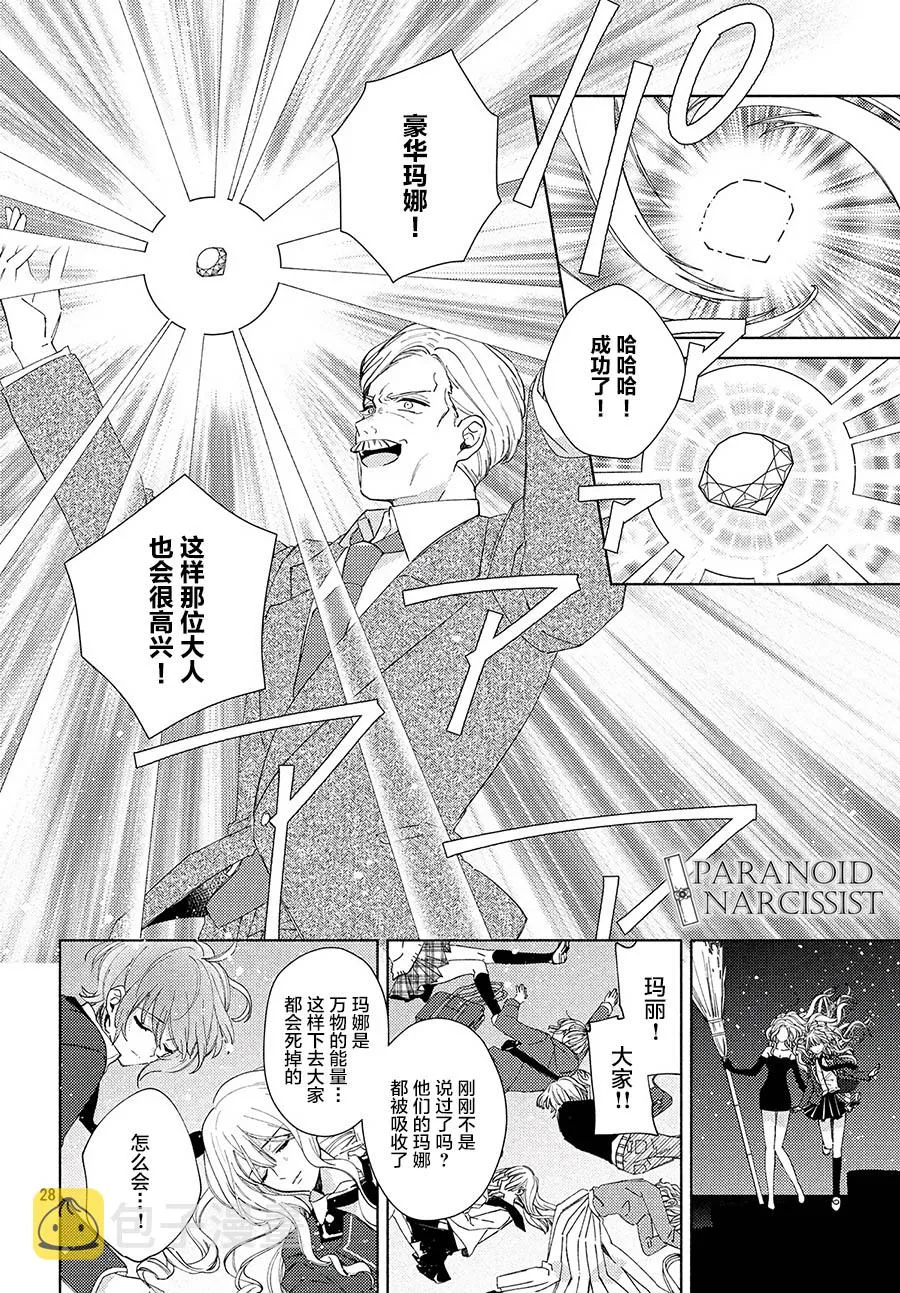第01话 第26页