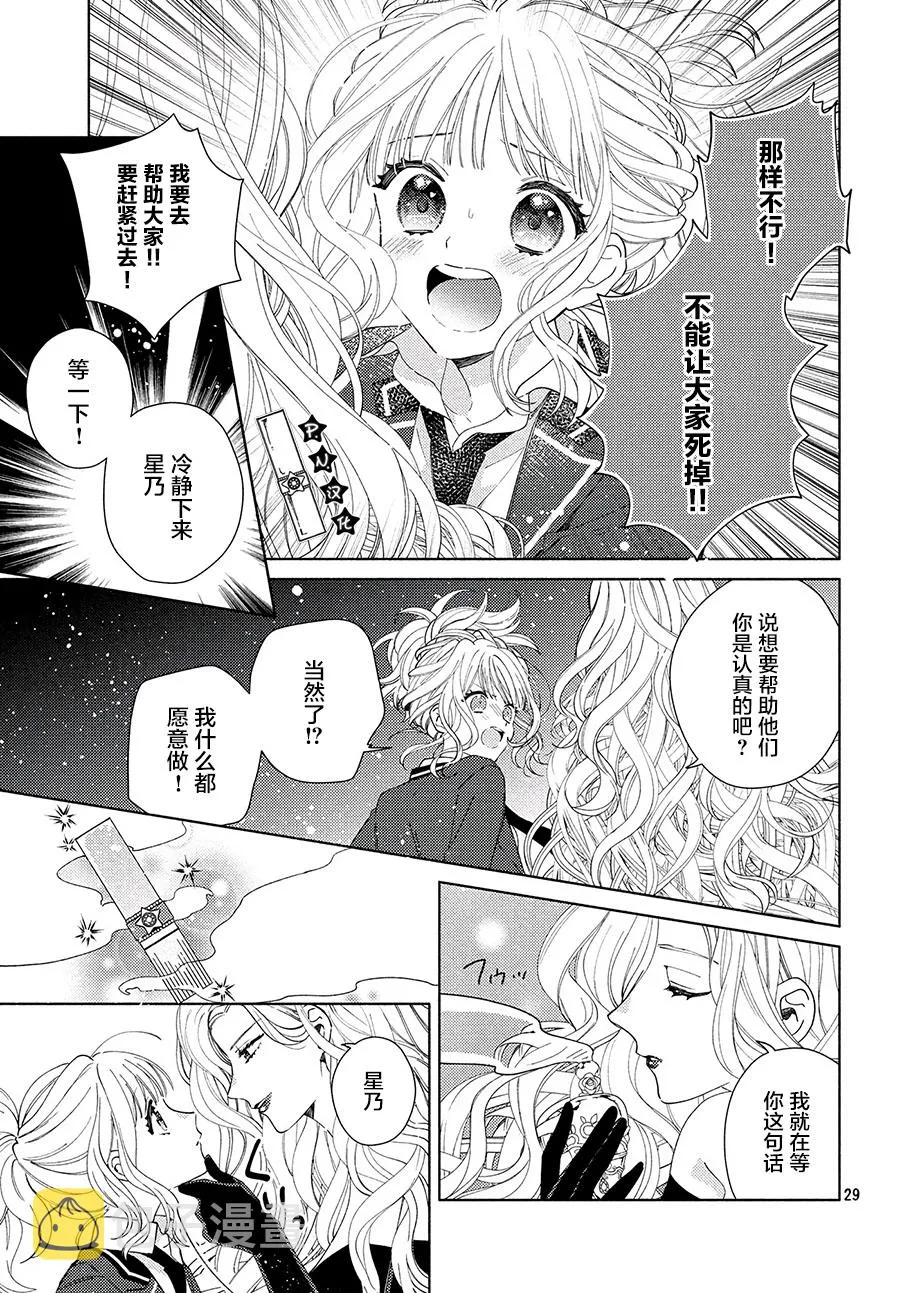 第01话 第27页