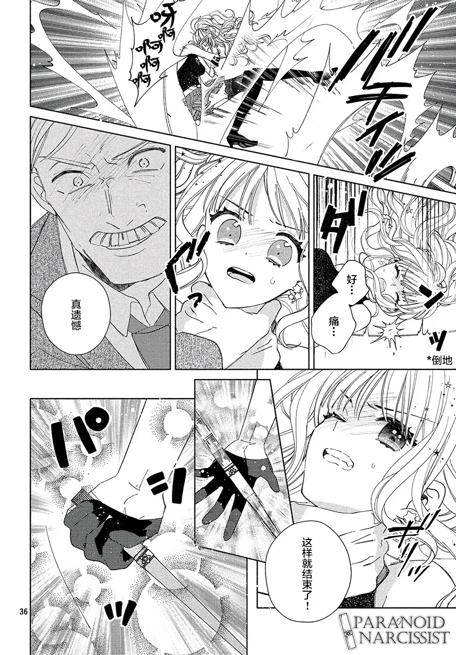 第01话 第33页