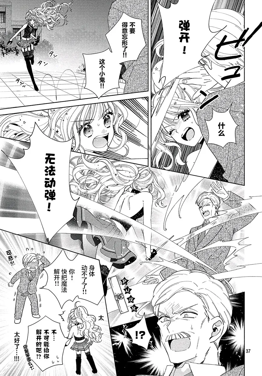 第01话 第34页