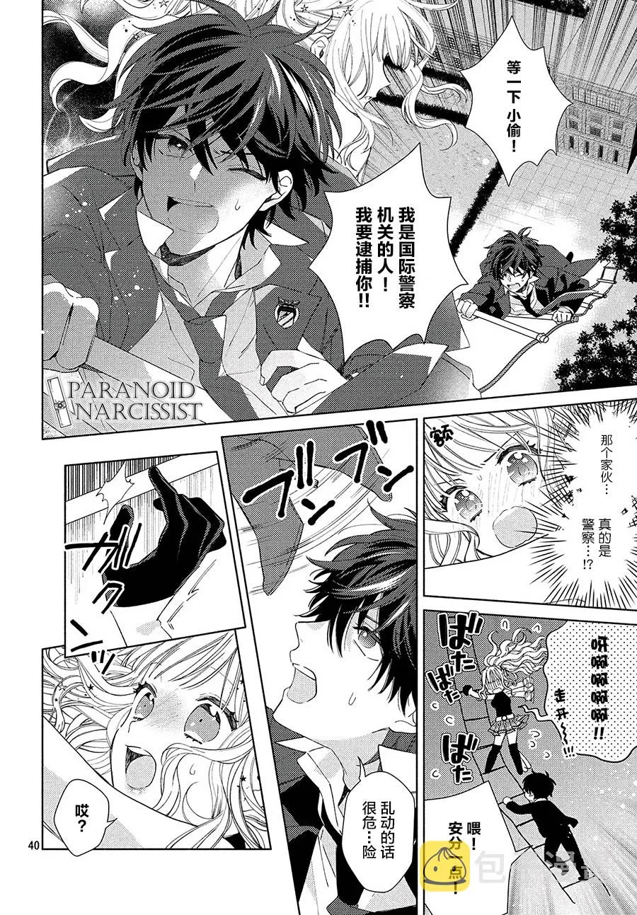 第01话 第37页