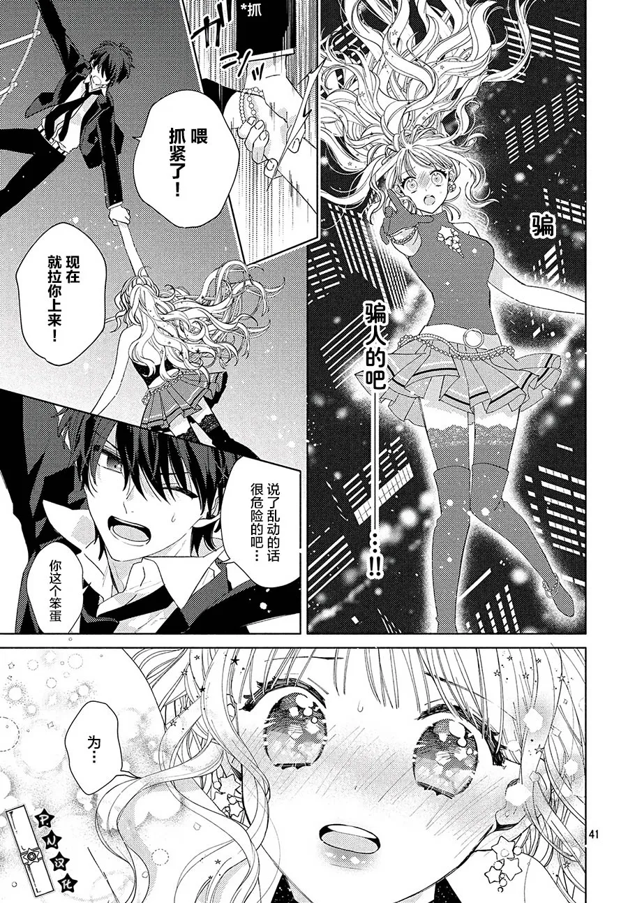 第01话 第38页