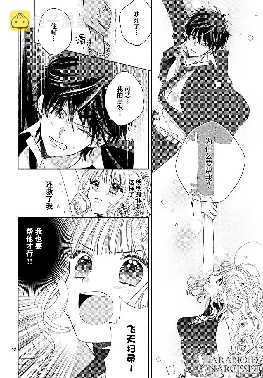 第01话 第39页