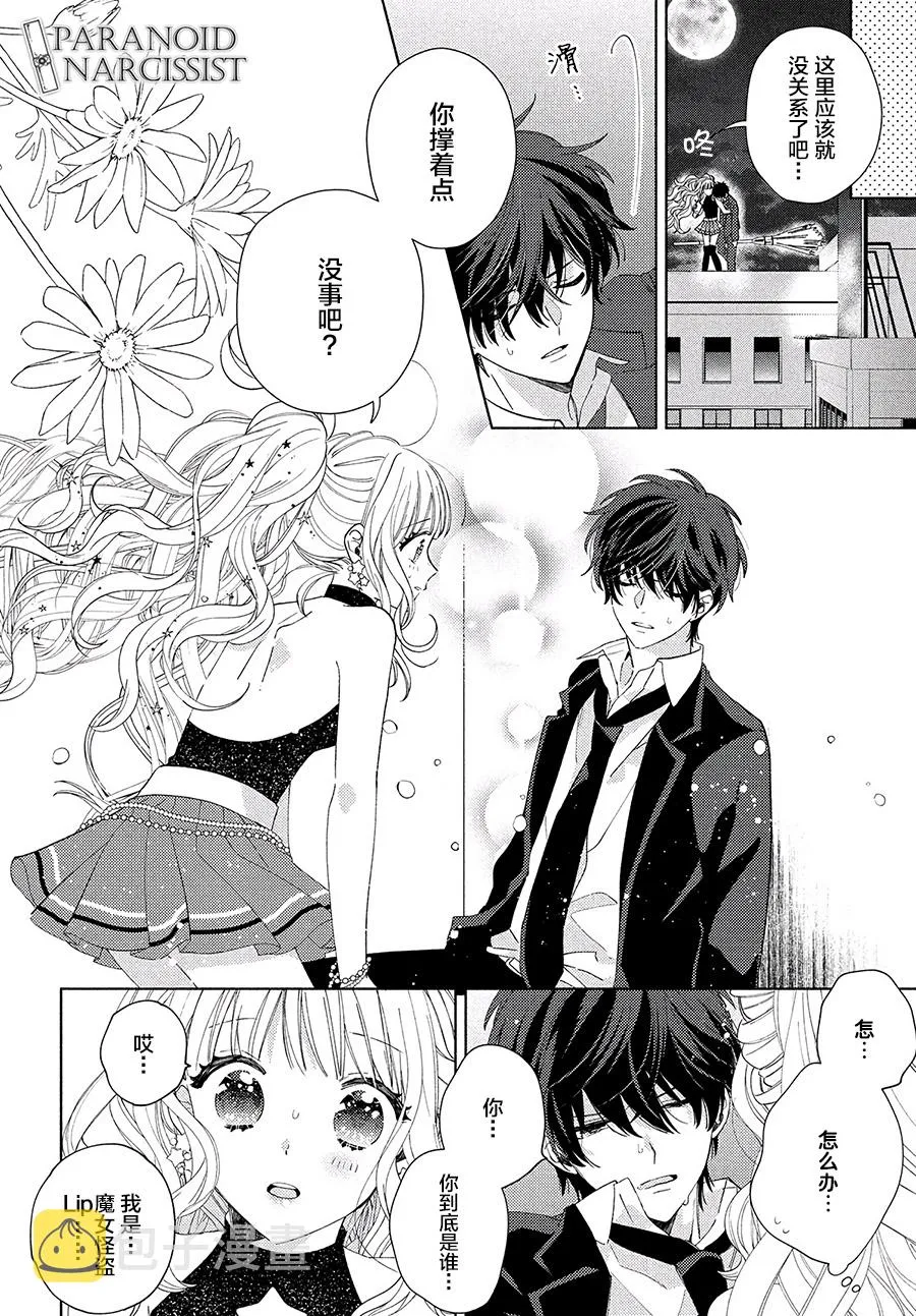 第01话 第41页
