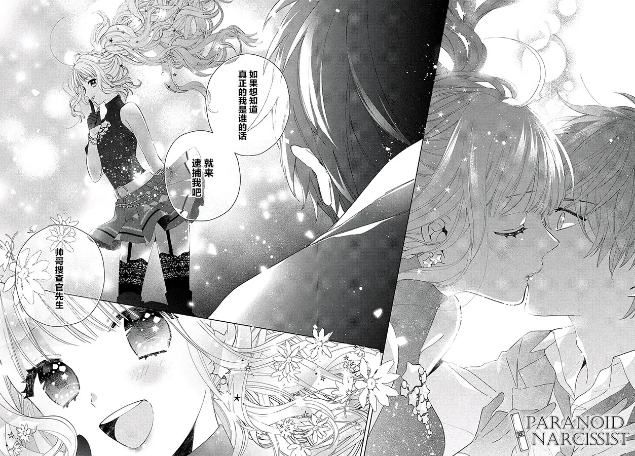第01话 第43页