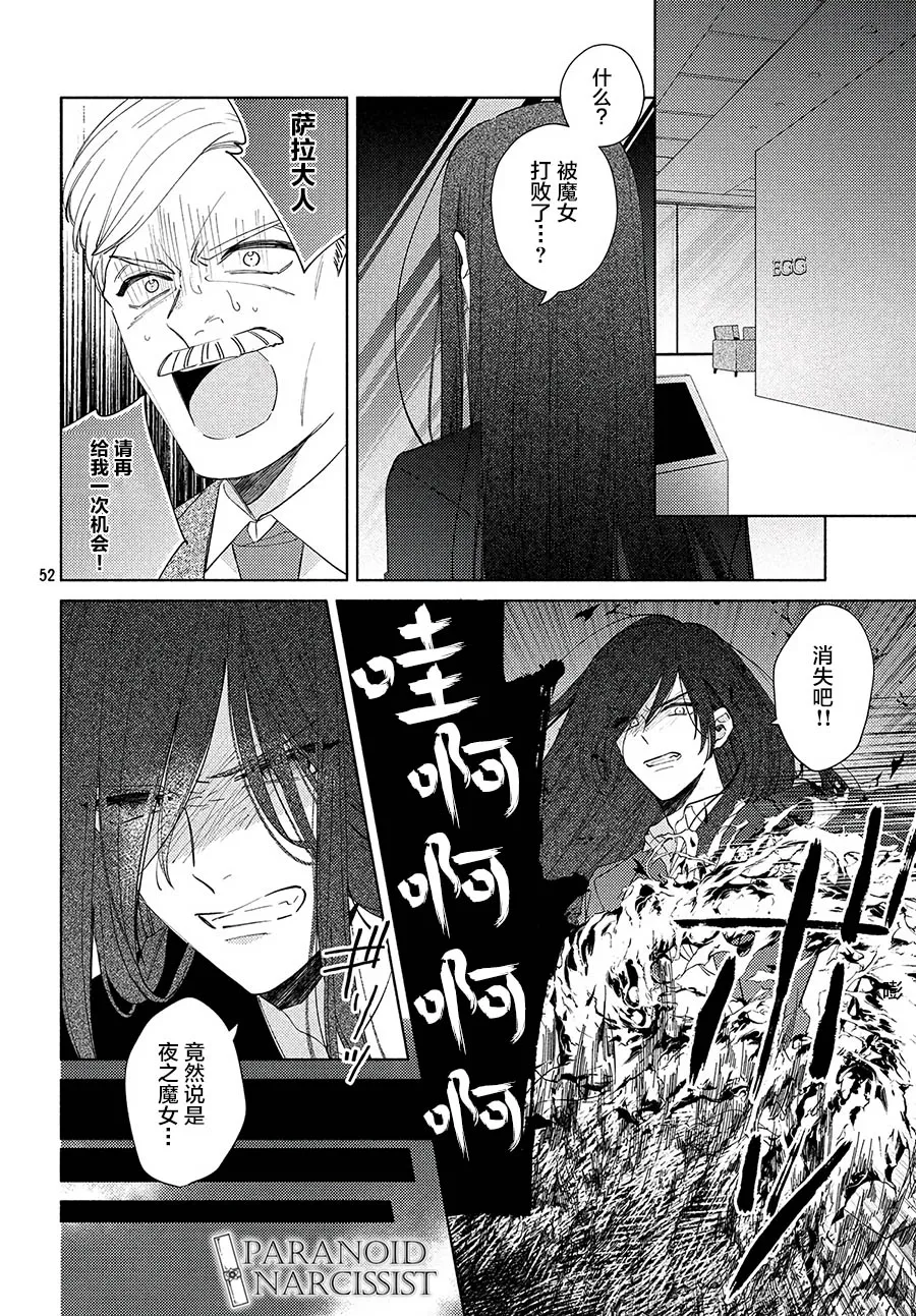 第01话 第48页