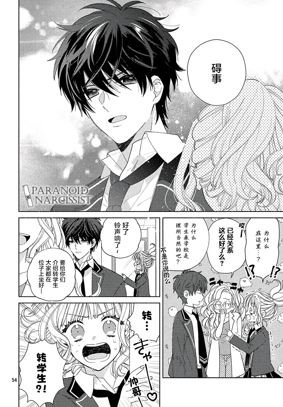 第01话 第50页