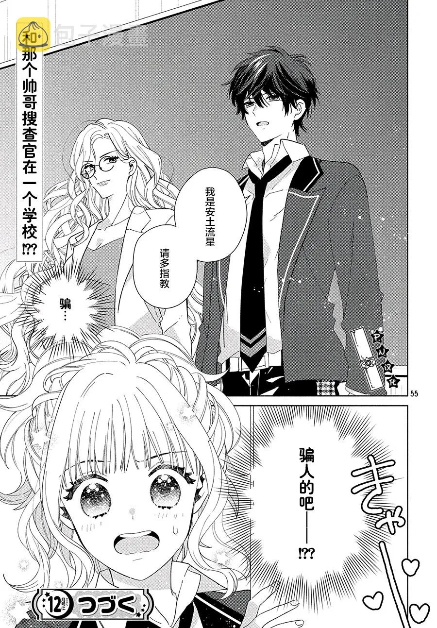 第01话 第51页