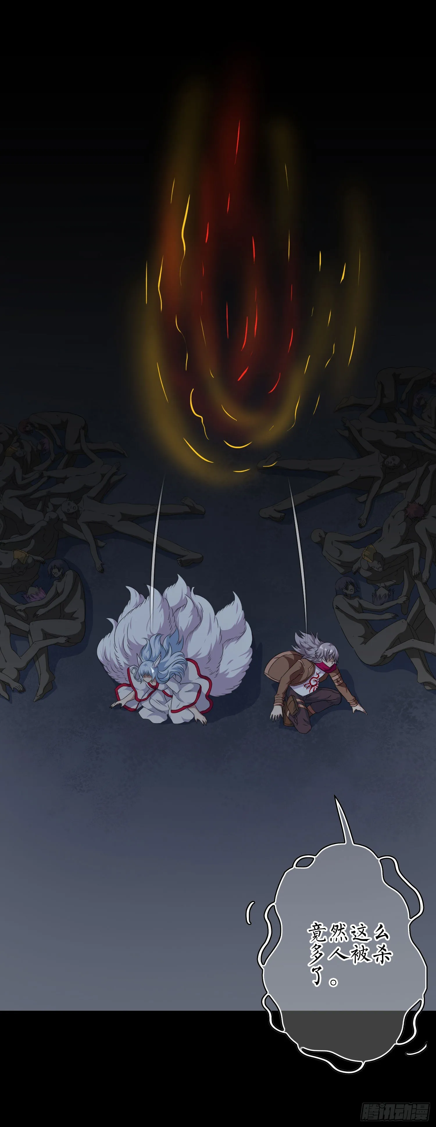 第14话 玄玉的执着 第10页