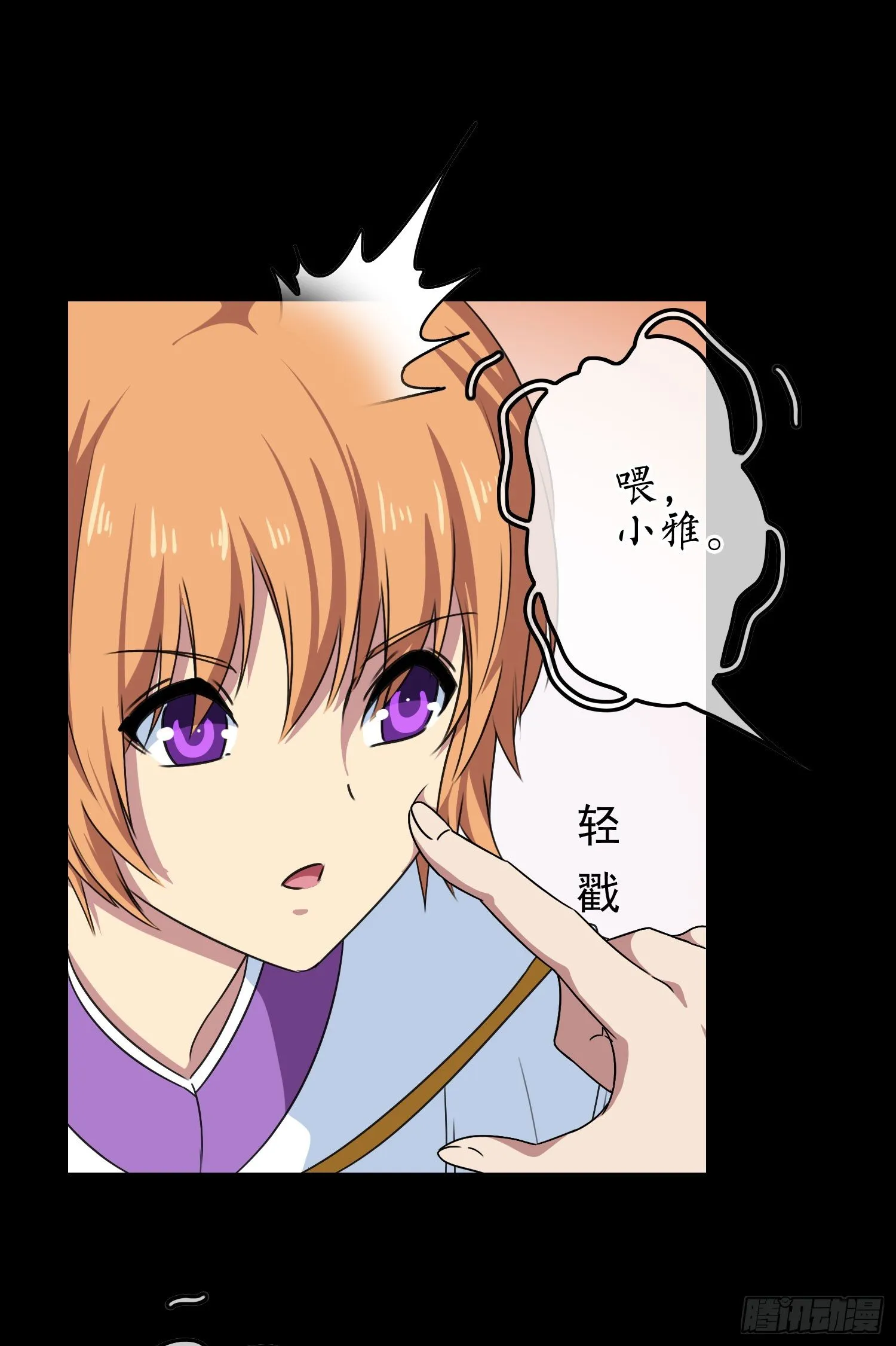 第11话 谁才是黄雀？ 第7页