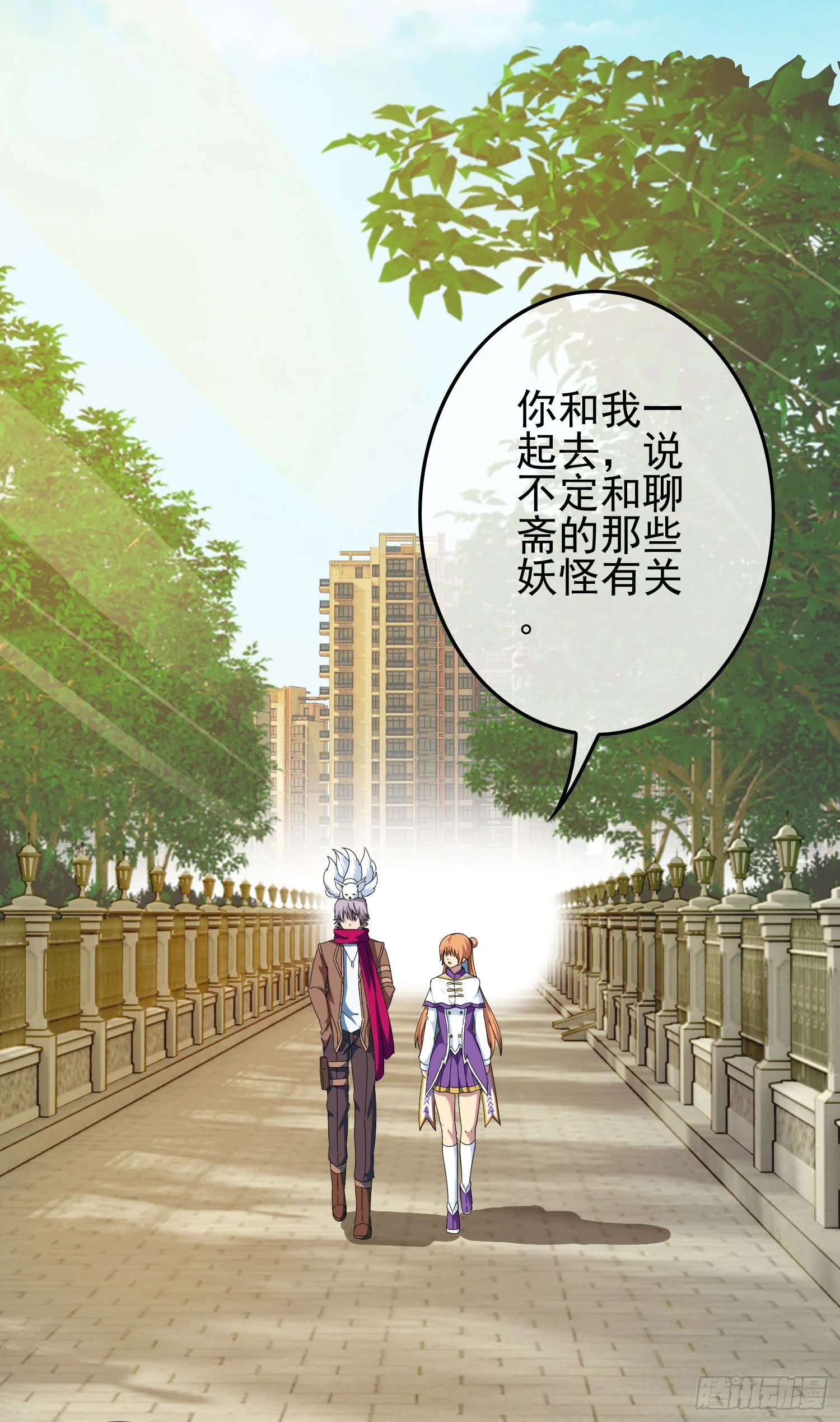 第七话 异度空间 第19页