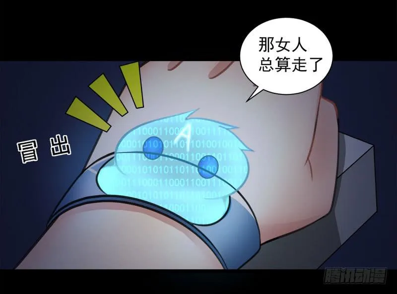 03 逃离魔爪 第5页
