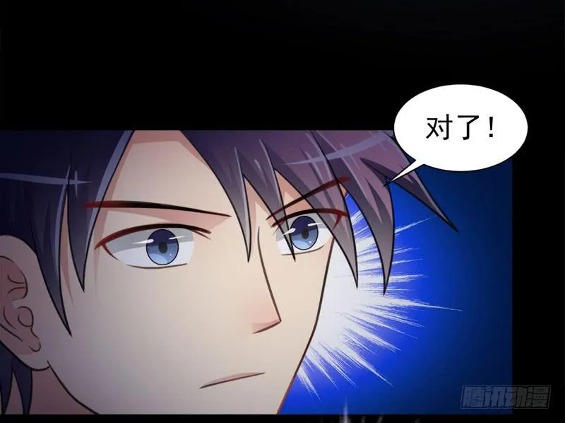03 逃离魔爪 第7页