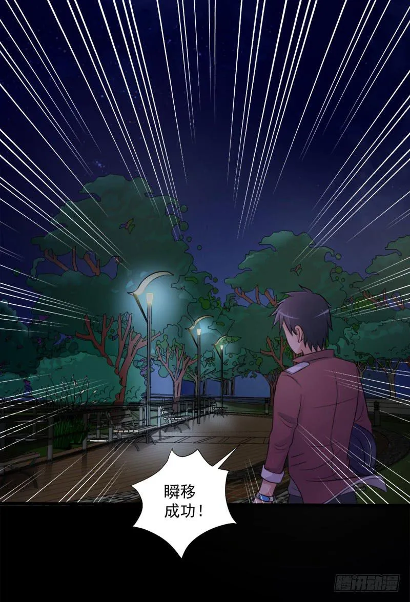03 逃离魔爪 第12页