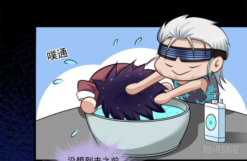 03 逃离魔爪 第13页