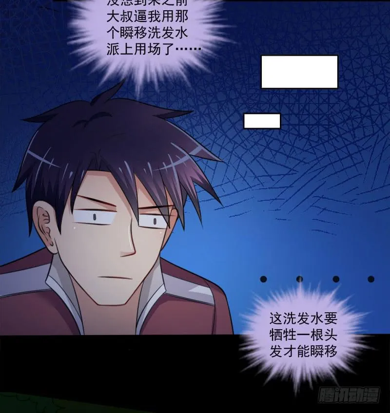 03 逃离魔爪 第14页
