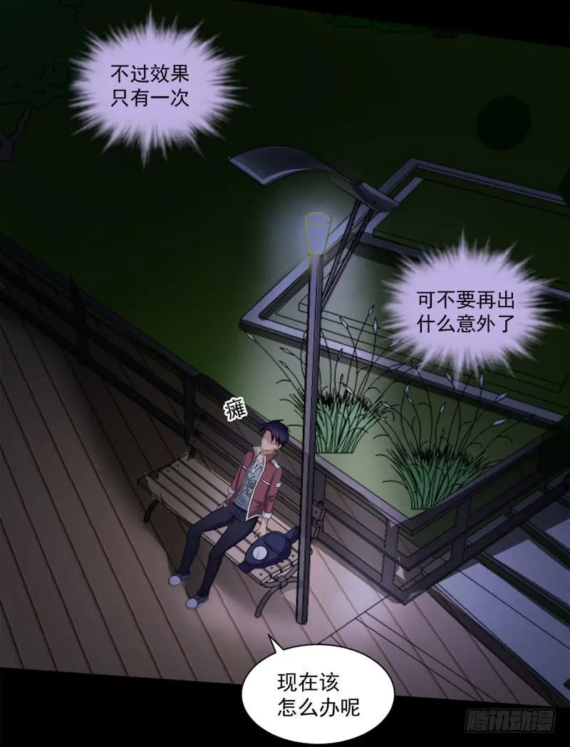 03 逃离魔爪 第15页