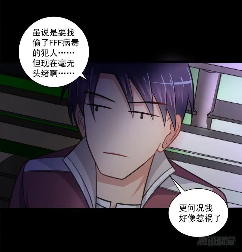 03 逃离魔爪 第16页