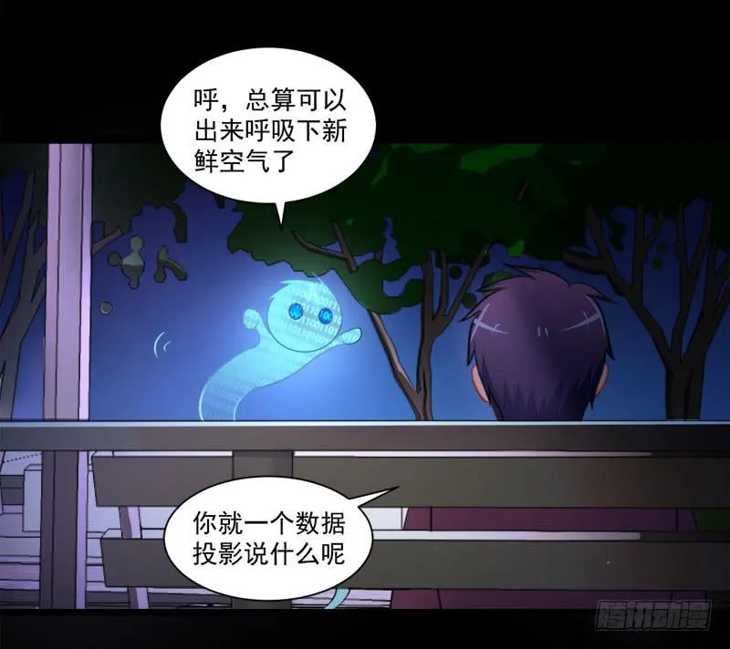 03 逃离魔爪 第17页