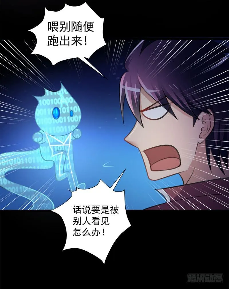 03 逃离魔爪 第18页