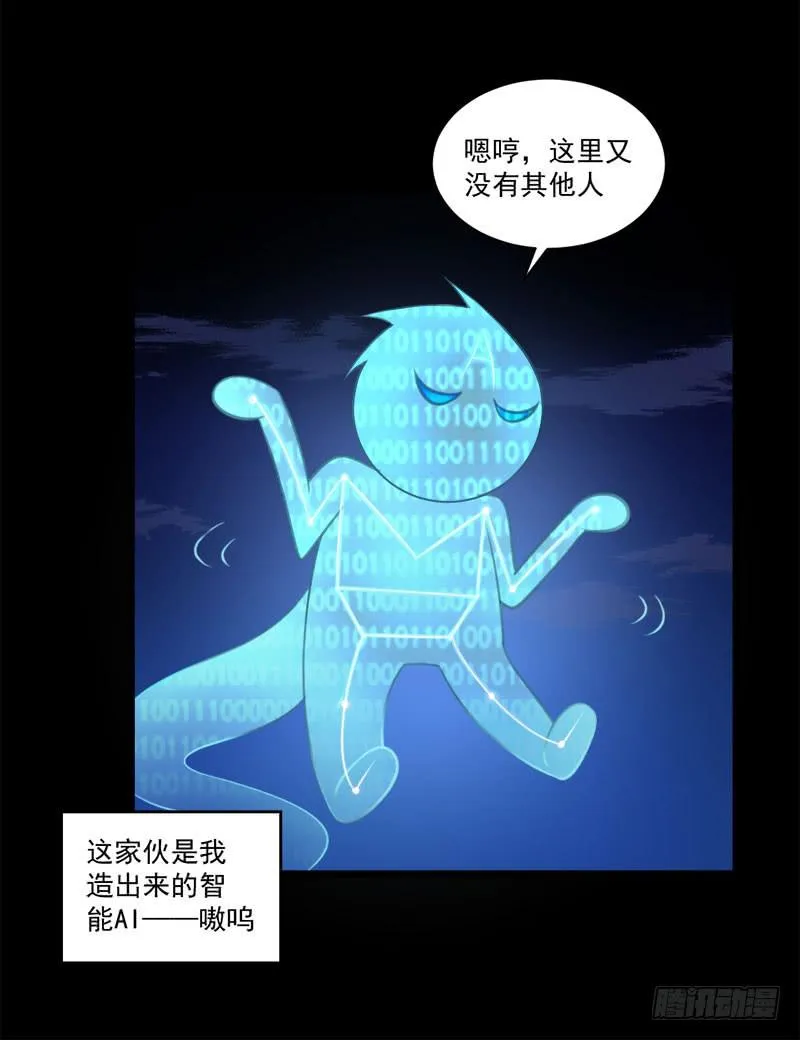 03 逃离魔爪 第19页