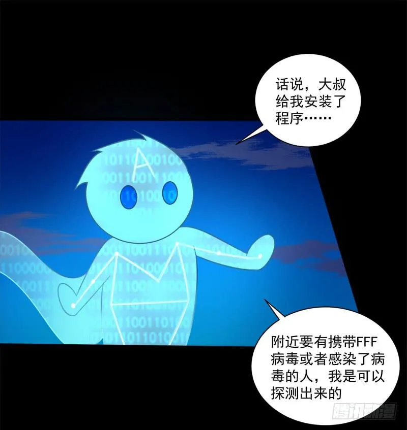 03 逃离魔爪 第20页