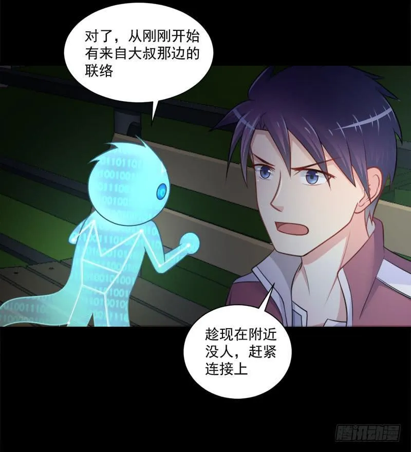 03 逃离魔爪 第21页