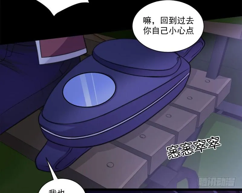03 逃离魔爪 第24页