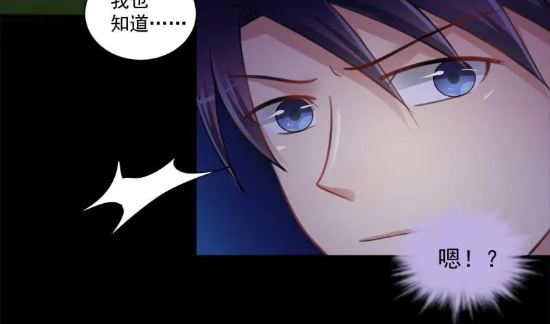 03 逃离魔爪 第25页