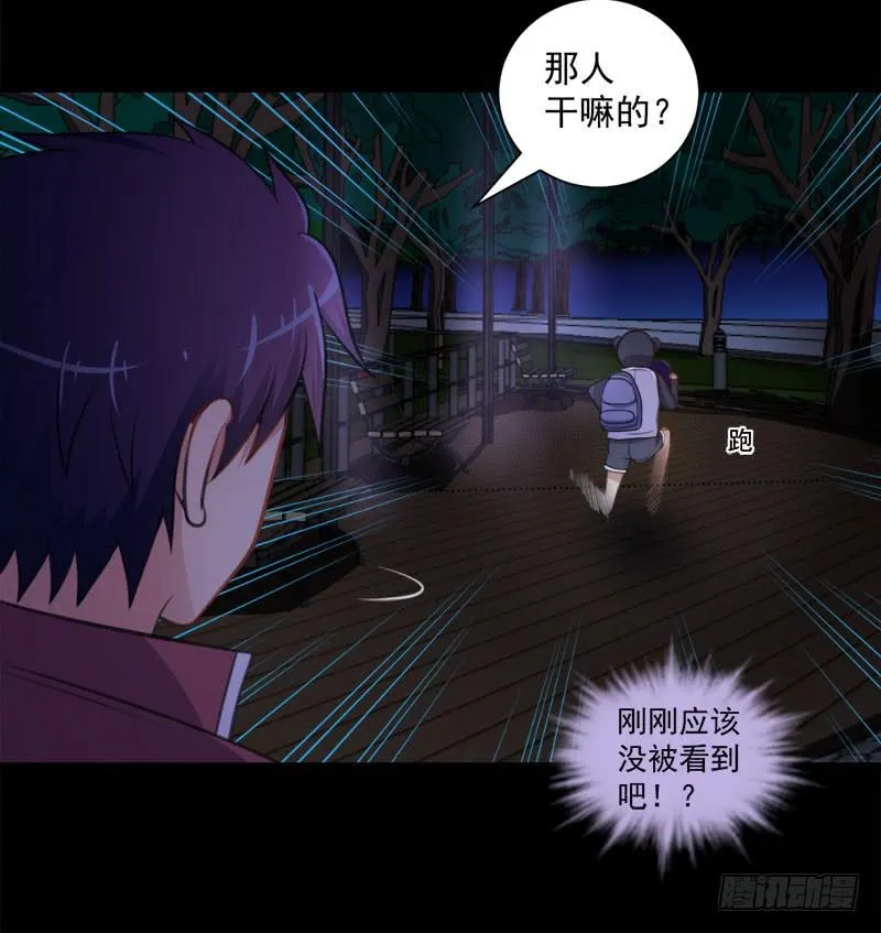 03 逃离魔爪 第27页