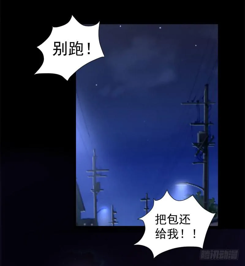 03 逃离魔爪 第29页
