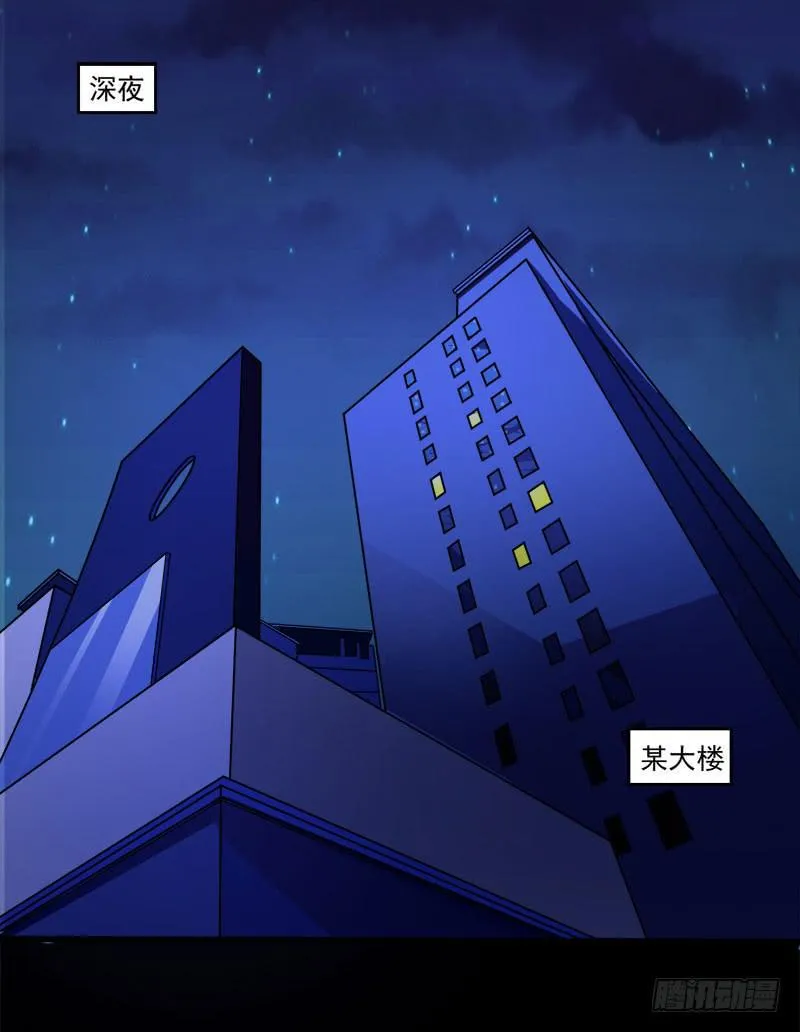 03 逃离魔爪 第31页