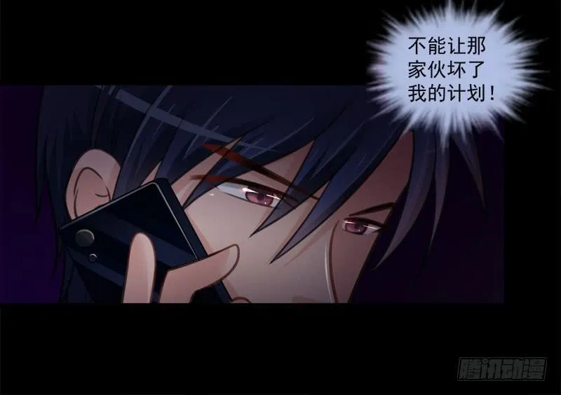 03 逃离魔爪 第34页