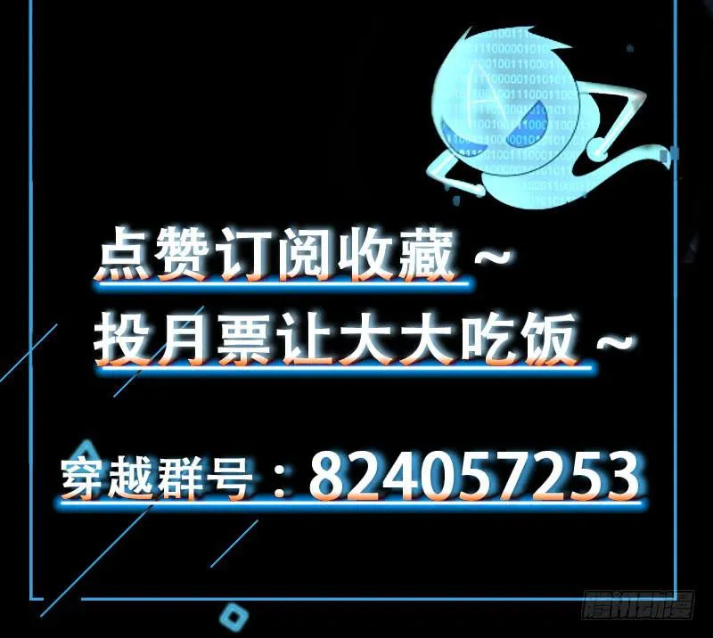 03 逃离魔爪 第38页