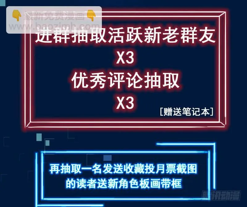 03 逃离魔爪 第40页